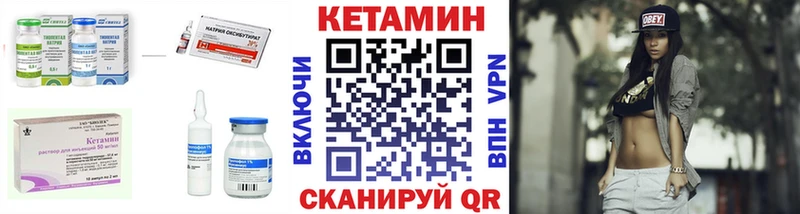 закладка  Елизово  Кетамин VHQ 