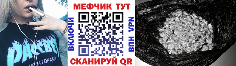 МЕФ mephedrone  Елизово 